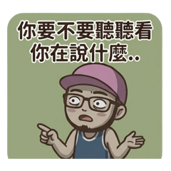 Usopom街球幹話 第三彈