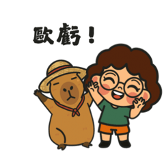 捲捲&踏踏日常生活2