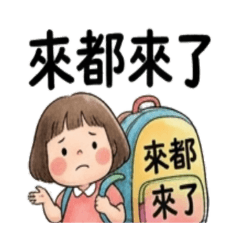 群內日常對話篇