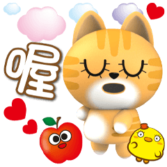 《胖吉喵真實用》★喔喔★