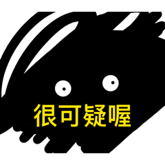 不明生物的小小日常生活