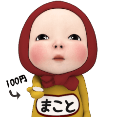 Red Towel#1 [Makoto] Name Sticker