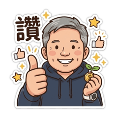 雅笠士的日常答覆