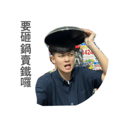 黃11の日常 第一代