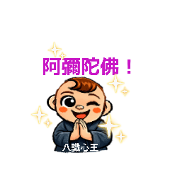 真實如如Suchness阿彌陀佛