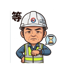 工地小兵