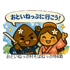 kuroisoba_20260326005234