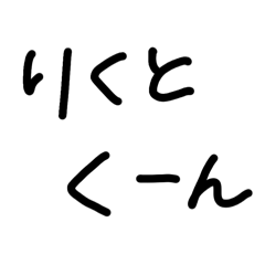 RIKUTOKUN_20260328233906