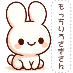[Free input]Chewy bunny