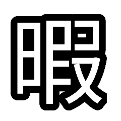 eguichi_20260328224015