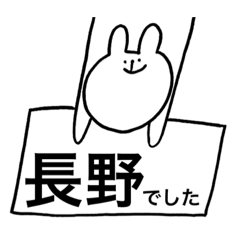 Nagano sticker1