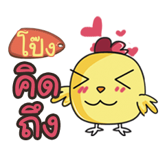 PONG11 this chicken2