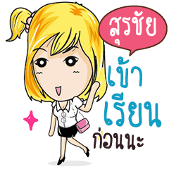 SURACHAI Confident Girl Talk