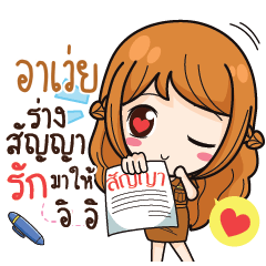 ARVEI milly government official girl