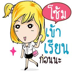 SOM3 Confident Girl Talk