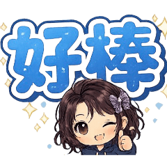 運動服女孩問候篇