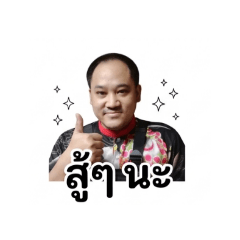 Kamol offered encouragement.