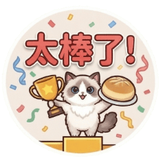 Ragdoll cat Good Baby Stamp