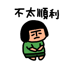 矮ㄅㄨㄧ  ㄉㄟ