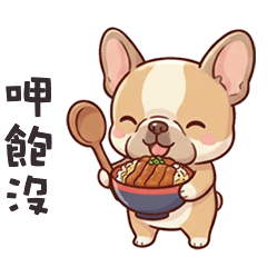 ૮・ﻌ・ა 呆萌小法鬥呷飽沒