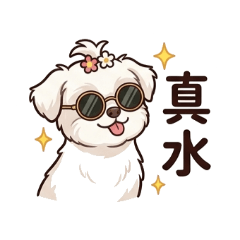 瑪爾小不點幹話日常2