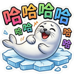 古哥哥113☆海豹☆日常實用語(1)