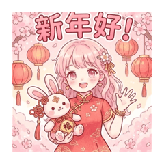 可愛爆擊！粉粉賀新年