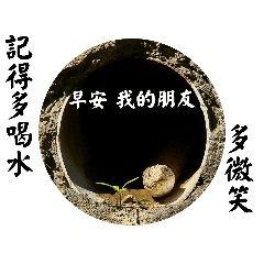 台灣野生動物貼 part.1