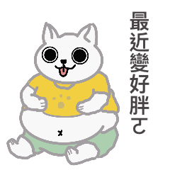 "Tutu Cat" 凸凸貓:大眼白喵的生活日常1