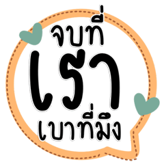 Bold Funny Chat Phrases Pack