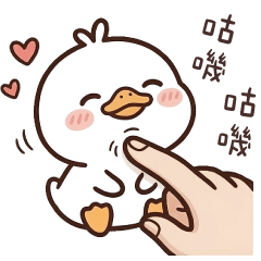 太可愛了鴨13★賣萌可愛的小鴨鴨2