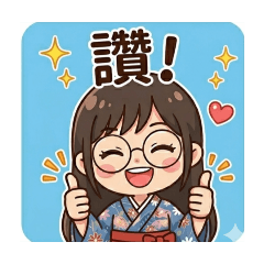 愛莎瑄瑄日常小貼圖