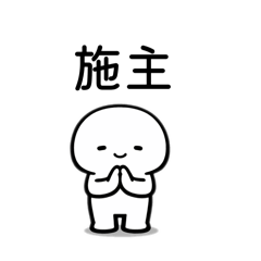 小呆呆：超實用的日常回覆