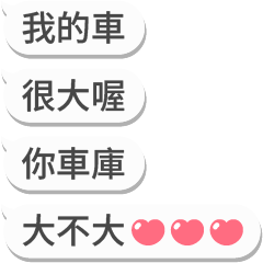 ❤️情侶專用訊息串3❤️(老公版)