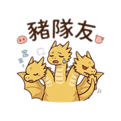 怪獸總進擊