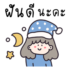 ข้อความดูอ่อนโยนน่ารัก กับการ์ตูนงิงิ