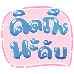 Viral Phrases Stickers Easy Daily Chat