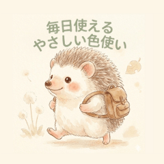 The Gentle Daily Life of a Hedgehog