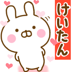 Rabbit Usahina love keitan 2
