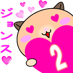 Love Johns only Sticker Version2