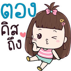Chue Tong aeng na
