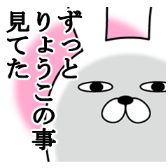 Sticker gift to ryoko Funnyrabbit love