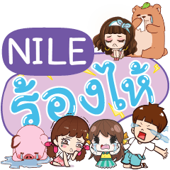 NILE So Sad Sud Sud e