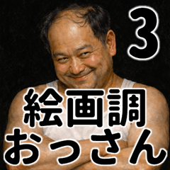 kaigatyouemoiossann3