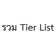 Tier List Krub