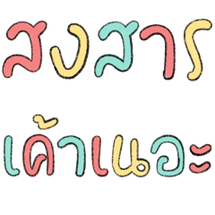 Korjikkatnoina vol.1