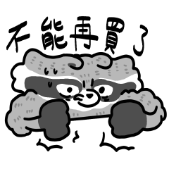 追星浣糕的日常