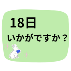Rabbit Schedule Chat Stickers Vol.3