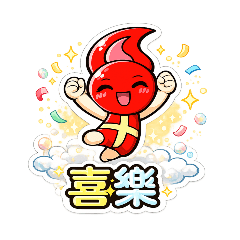 基督教日常祝福語。