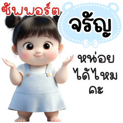 Name "Jarun" V29 by Teenoi.